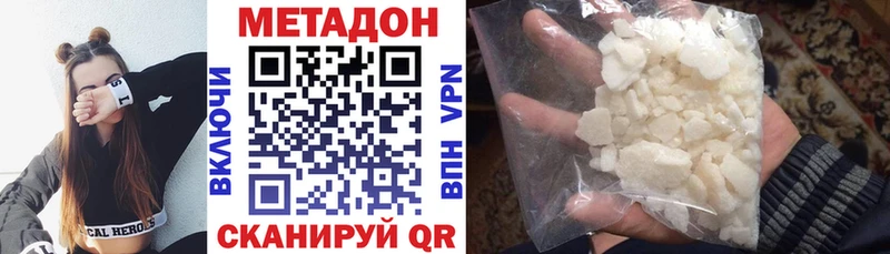 МЕТАДОН кристалл  Новопавловск 