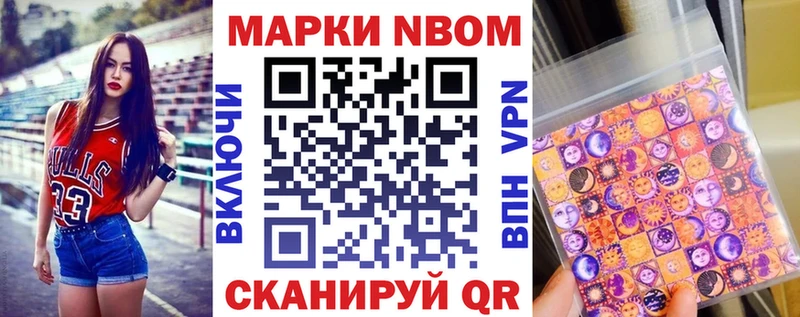 Марки N-bome 1,8мг что такое наркотик маркетплейс какой сайт Новопавловск